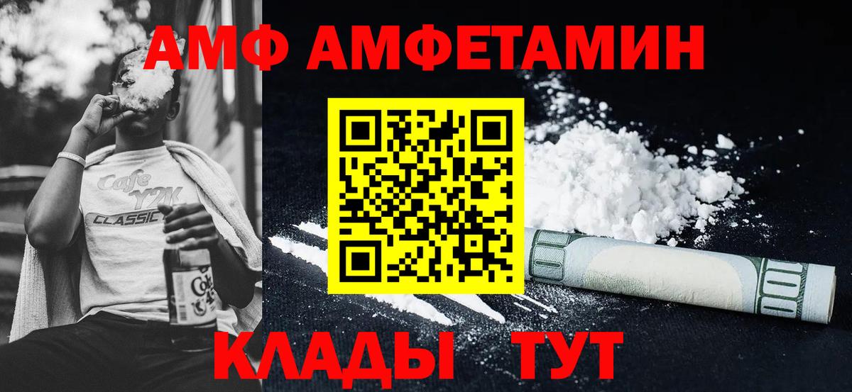 АМФЕТАМИН VHQ Родники