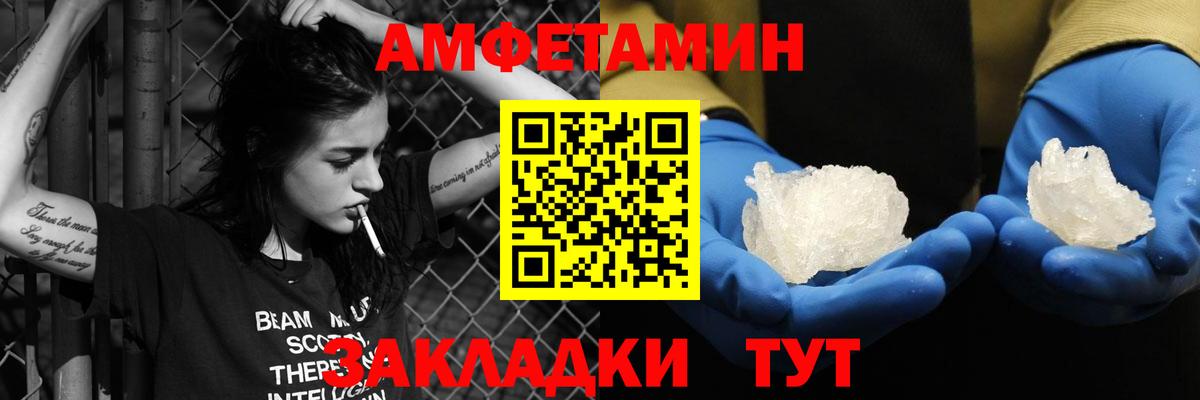АМФ Premium  АМФЕТАМИН  Родники  АМФ  Вход с VPN 