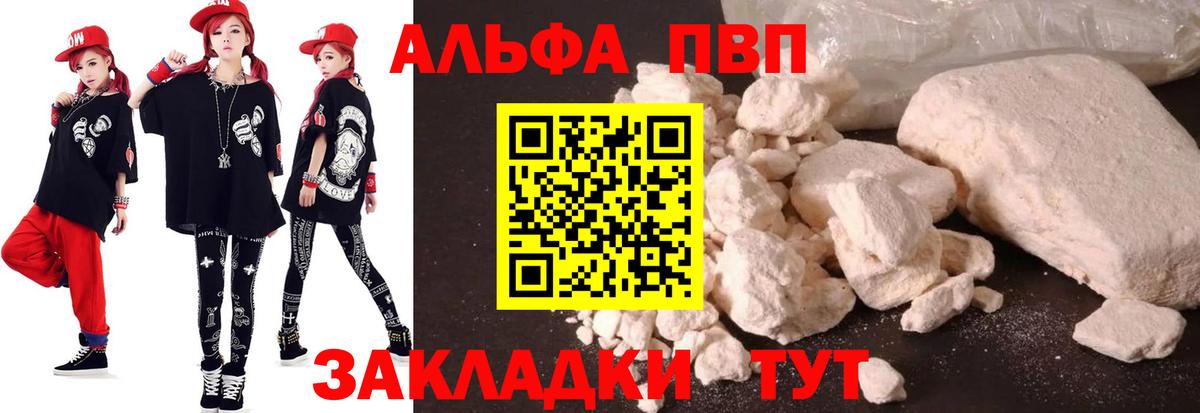 A-PVP кристаллы  APVP СК КРИС  Alpha-PVP СК  Родники  Вход с VPN 