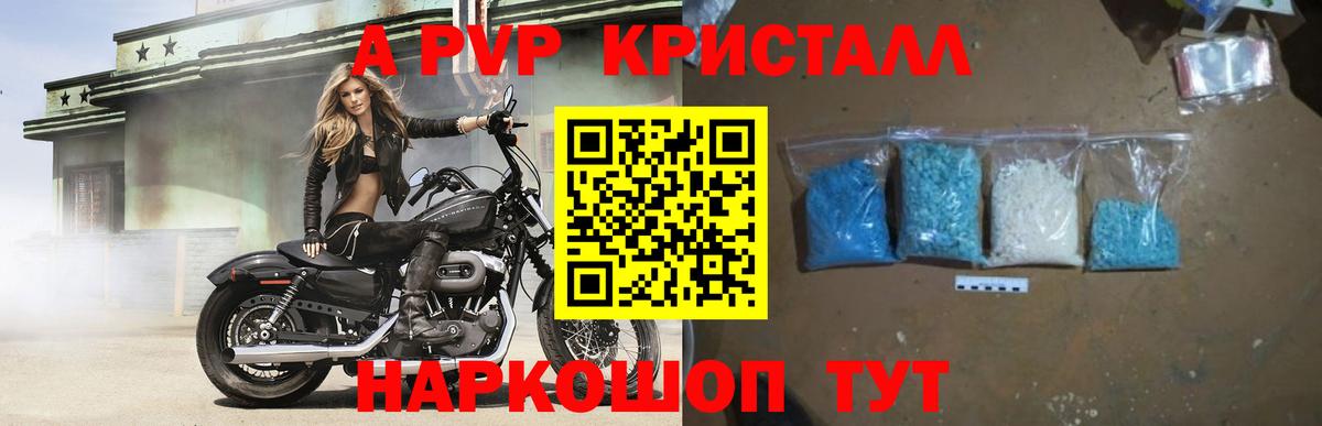 Alpha-PVP СК Родники