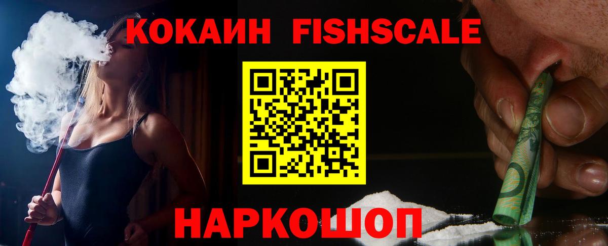 Кокаин 99% Родники