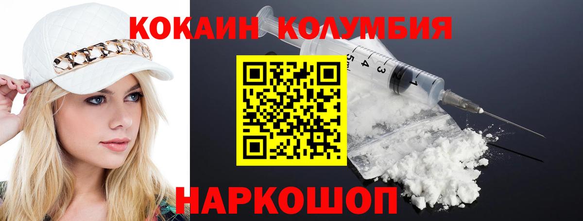 Родники  Кокаин  КОКАИН 98%  дарнет шоп  Кокаин Перу  Вход с VPN 