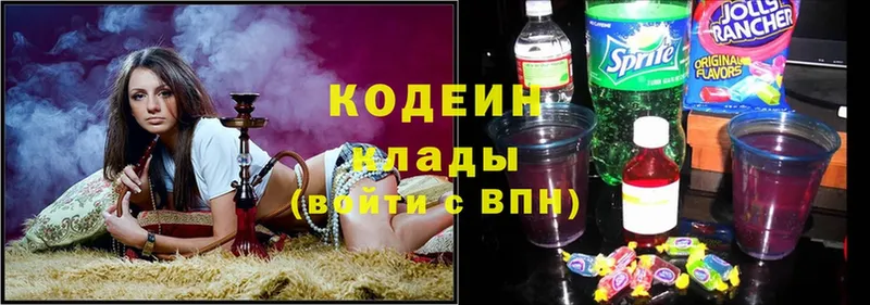 Кодеин Purple Drank  Родники 