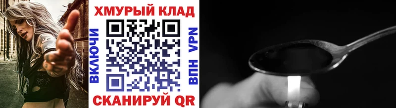 Героин Heroin даркнет сайт ОМГ ОМГ зеркало Родники