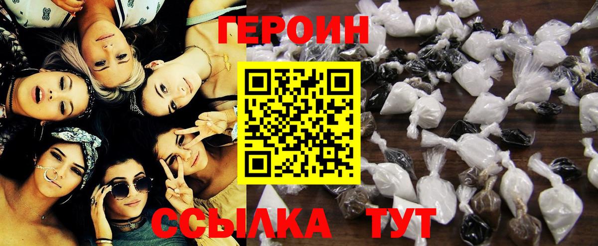 Родники  Героин хмурый  Вход с VPN 
