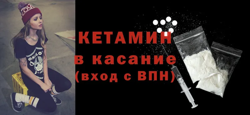 где найти   мега зеркало  Кетамин ketamine  Родники 