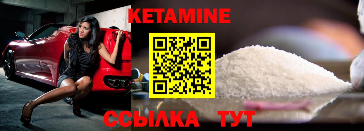 Кетамин ketamine  Кетамин ketamine  Вход с VPN  Родники 