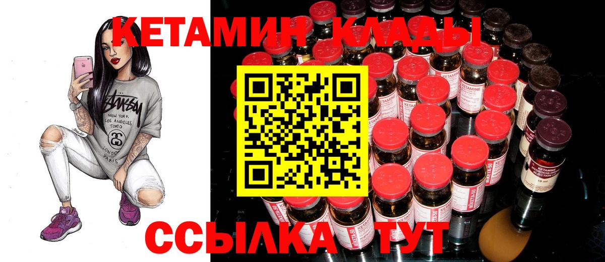 Кетамин VHQ Родники