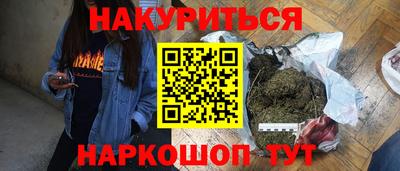 каннабис Ипатово