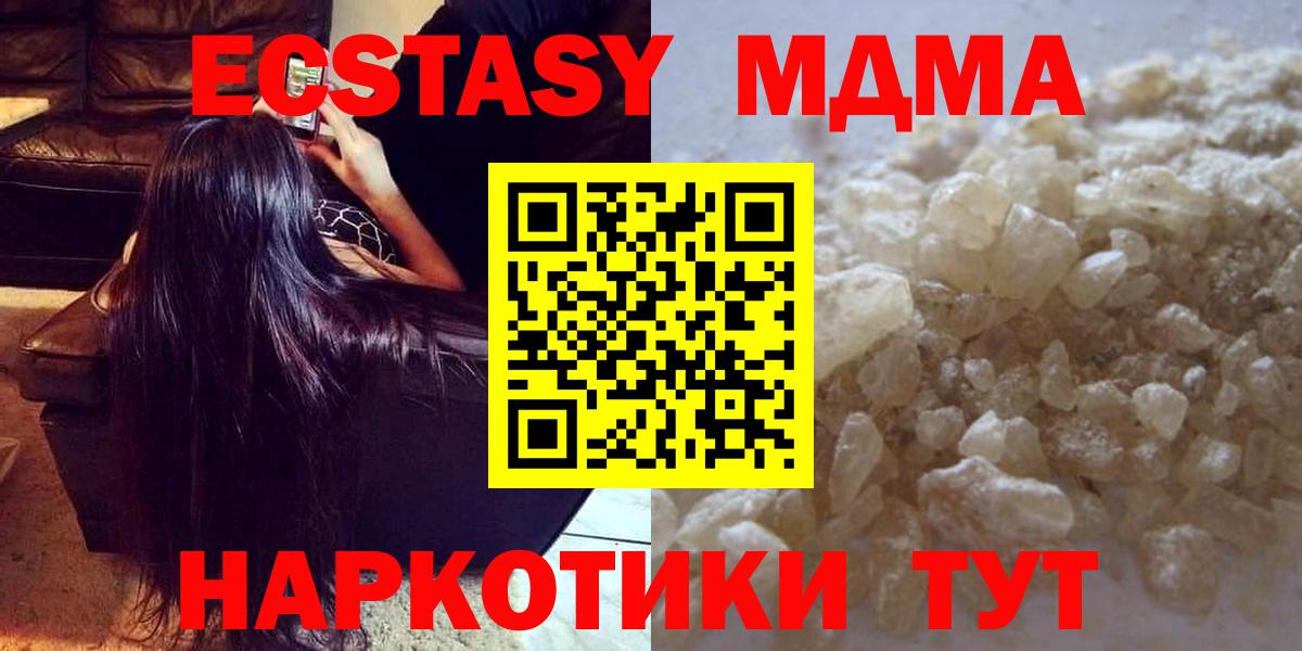 MDMA молли Родники
