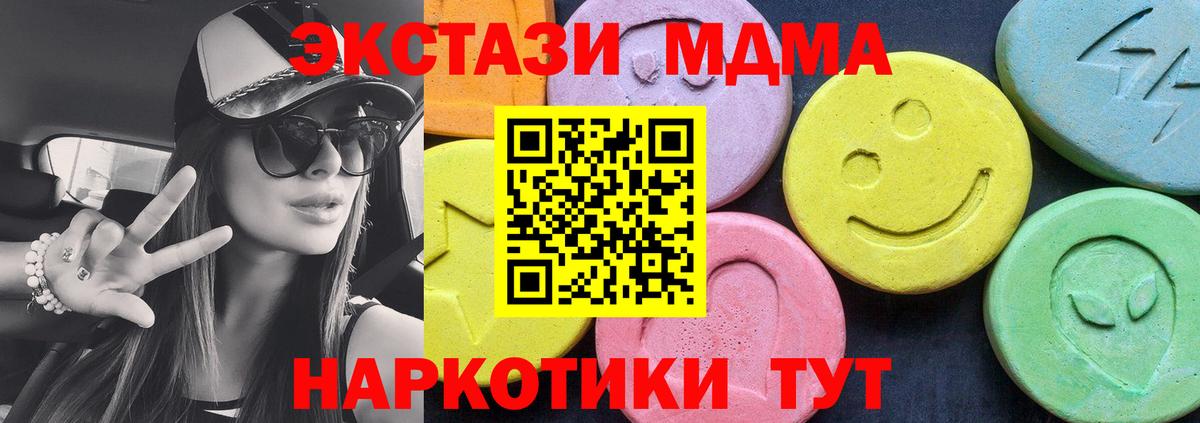 Родники  МДМА Molly  МДМА Molly  Вход с VPN 