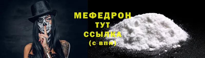 Меф mephedrone  купить наркотик  Родники 