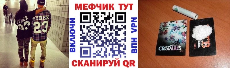 где купить наркоту  Родники  МЕФ мука 