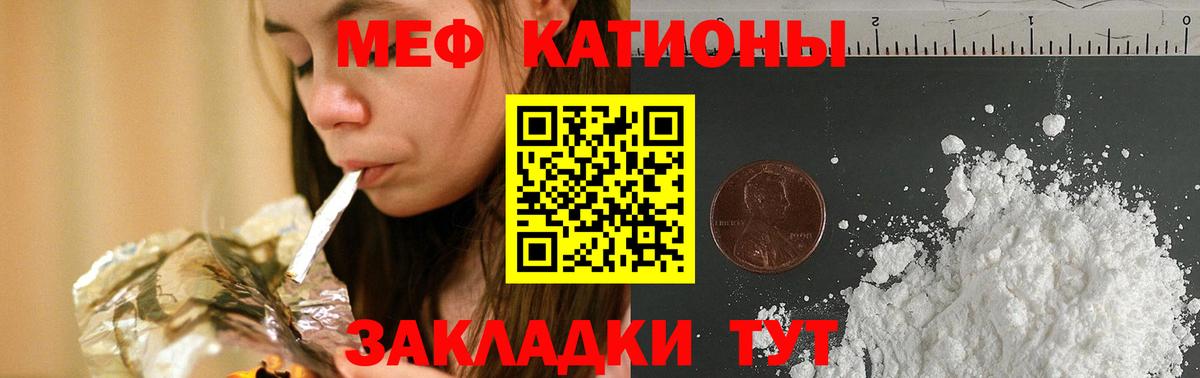 Родники  Меф mephedrone  Меф  Вход с VPN 
