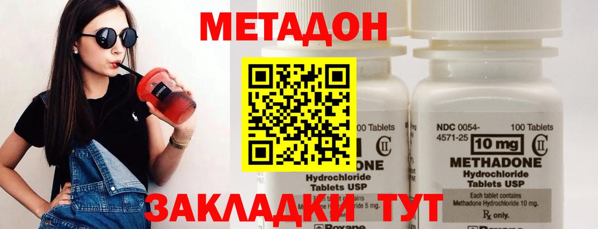 Метадон VHQ  Вход с VPN  Родники  МЕТАДОН белоснежный 