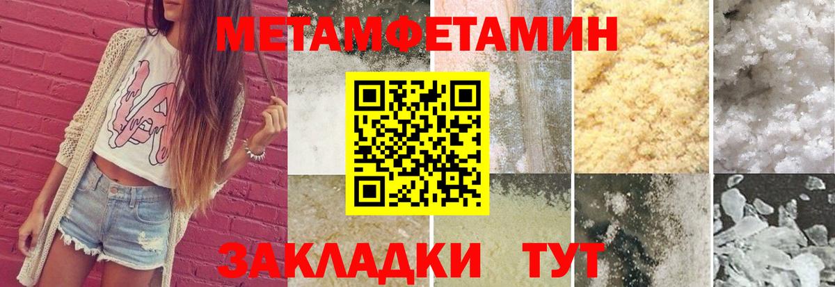 МЕТАМФЕТАМИН мет  Вход с VPN  Родники 