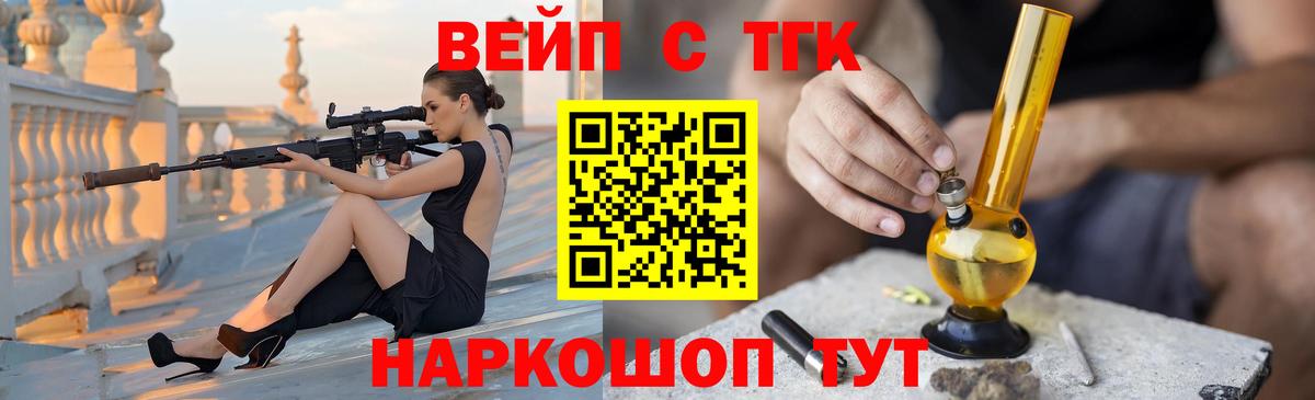 ТГК жижа Родники